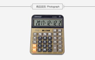 史泰博DC2004語音型桌面計(jì)算器 高效財(cái)務(wù)辦公的黃金搭檔